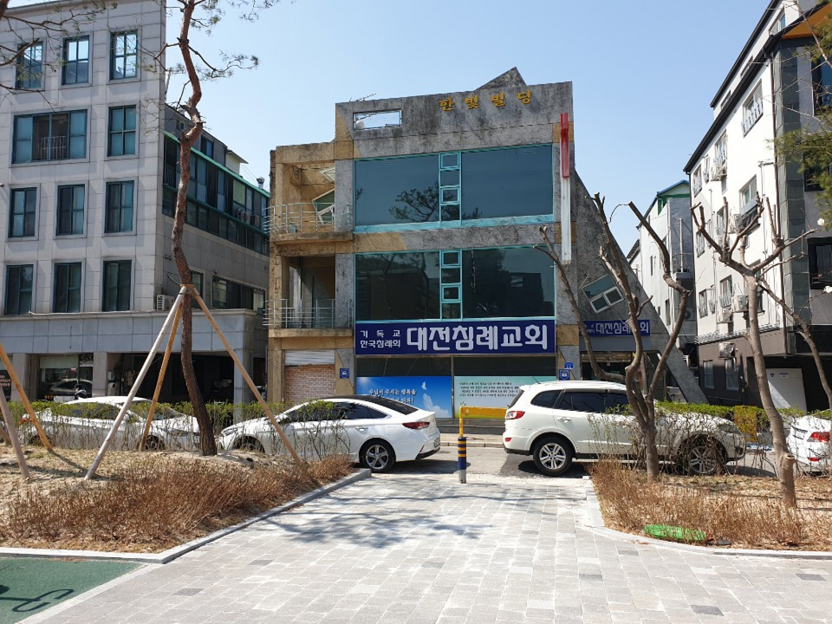 대전침례교회 